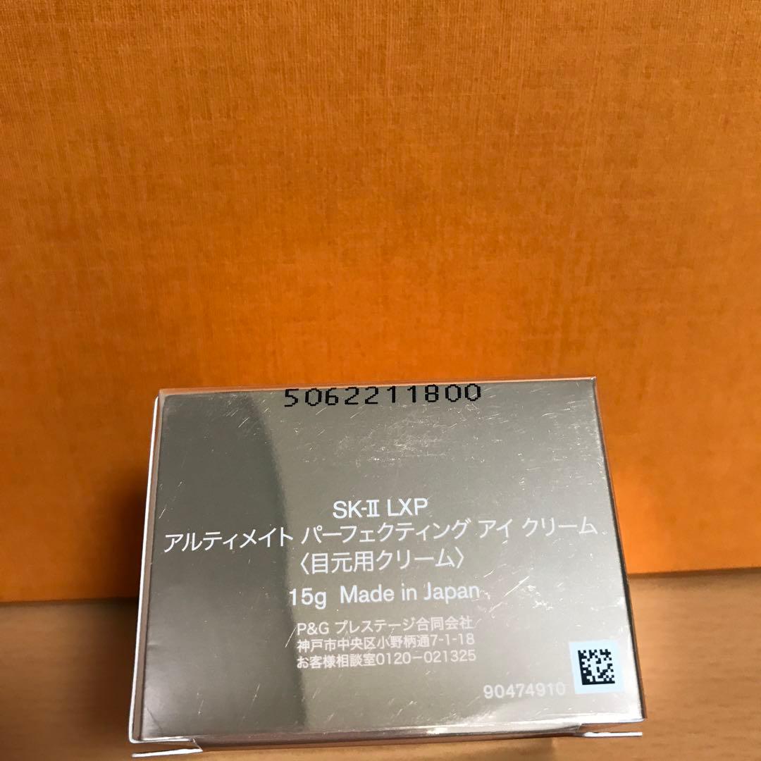 LXP アルティメイトパーフェクティングアイクリーム　15ml