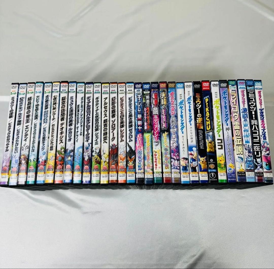 【新パッケージ版】ポケモン　DVD 30本セット　ケース付　ポケットモンスター