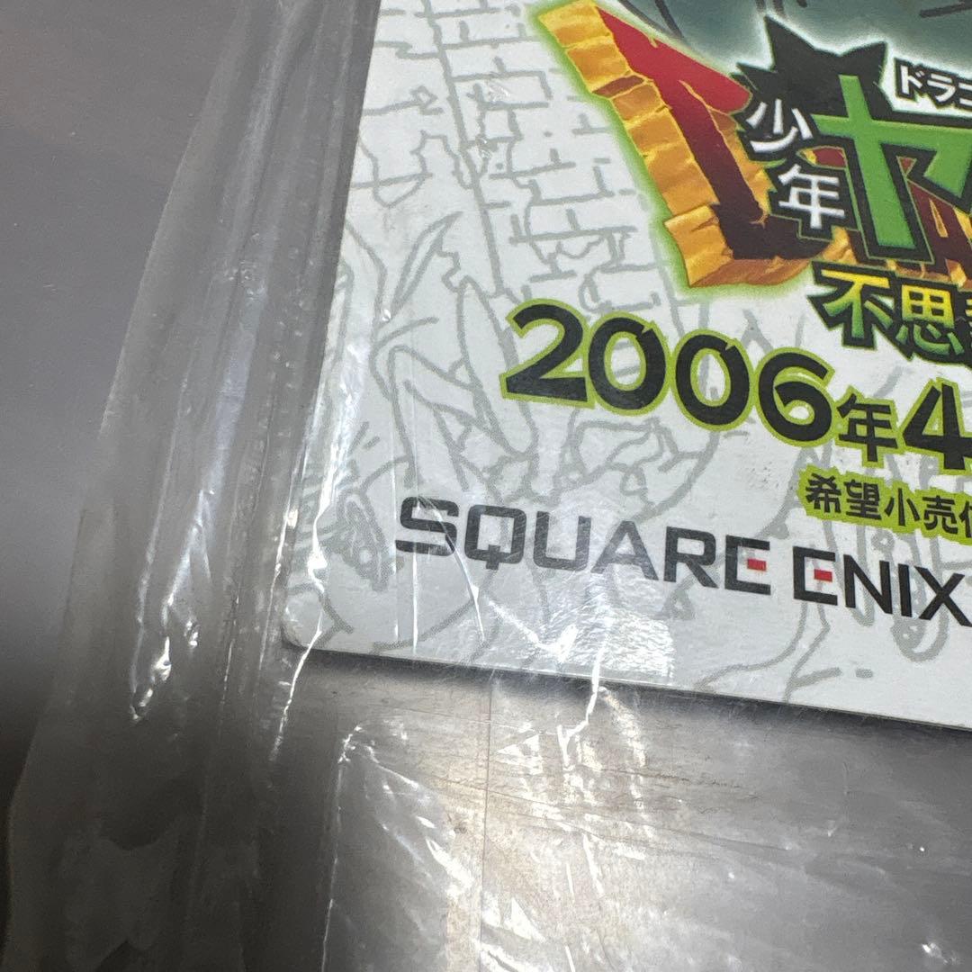 s*h様 ps2 ドラゴンクエスト　ヤンガス　店頭　販促　ポップ　非売品　 カッ