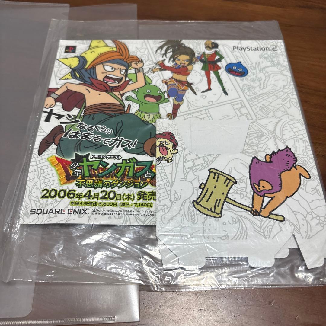 s*h様 ps2 ドラゴンクエスト　ヤンガス　店頭　販促　ポップ　非売品　 カッ