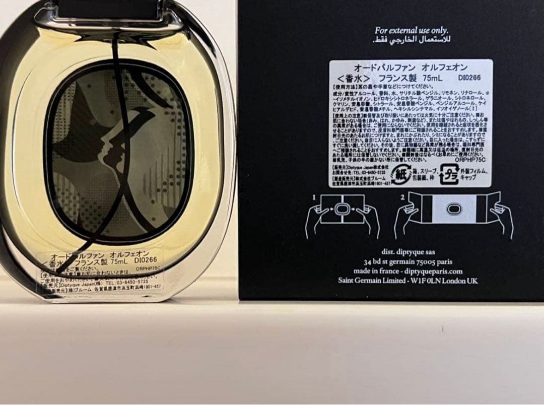 ほぼ満量！ディプティック オードパルファン オルフェオン75ml /香水