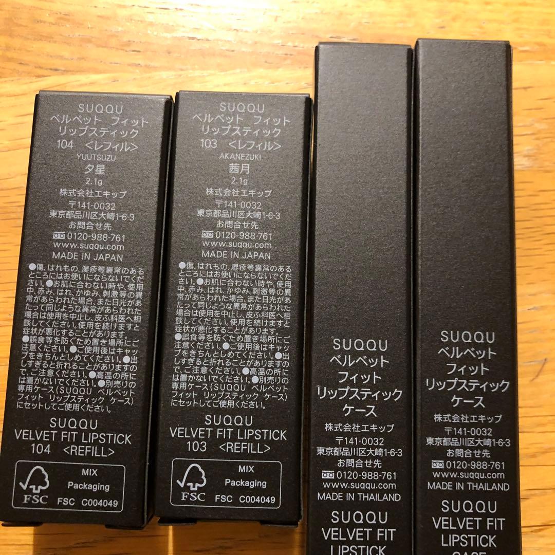 スック ベルベット フィット リップスティック　103 104