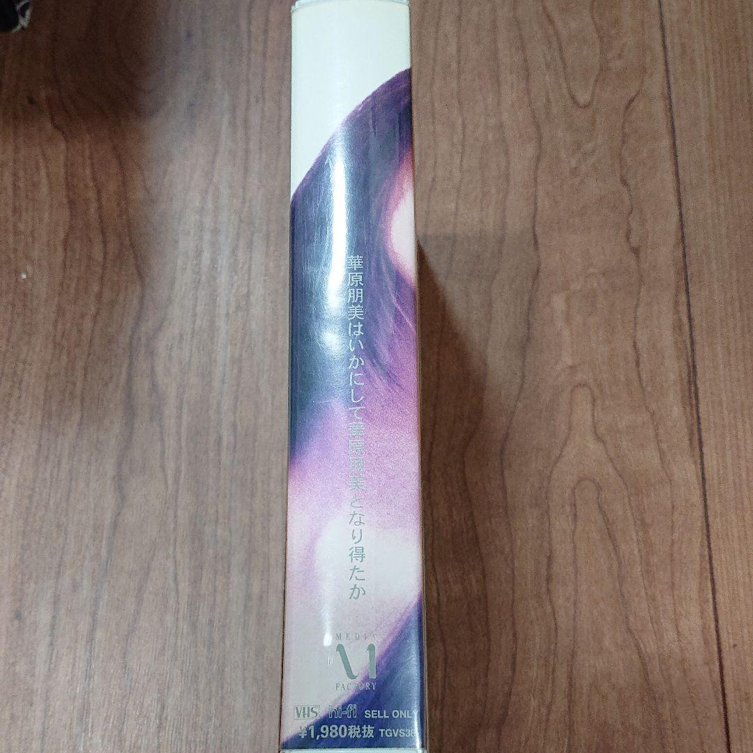 華原朋美はいかにして華原朋美となり得たか