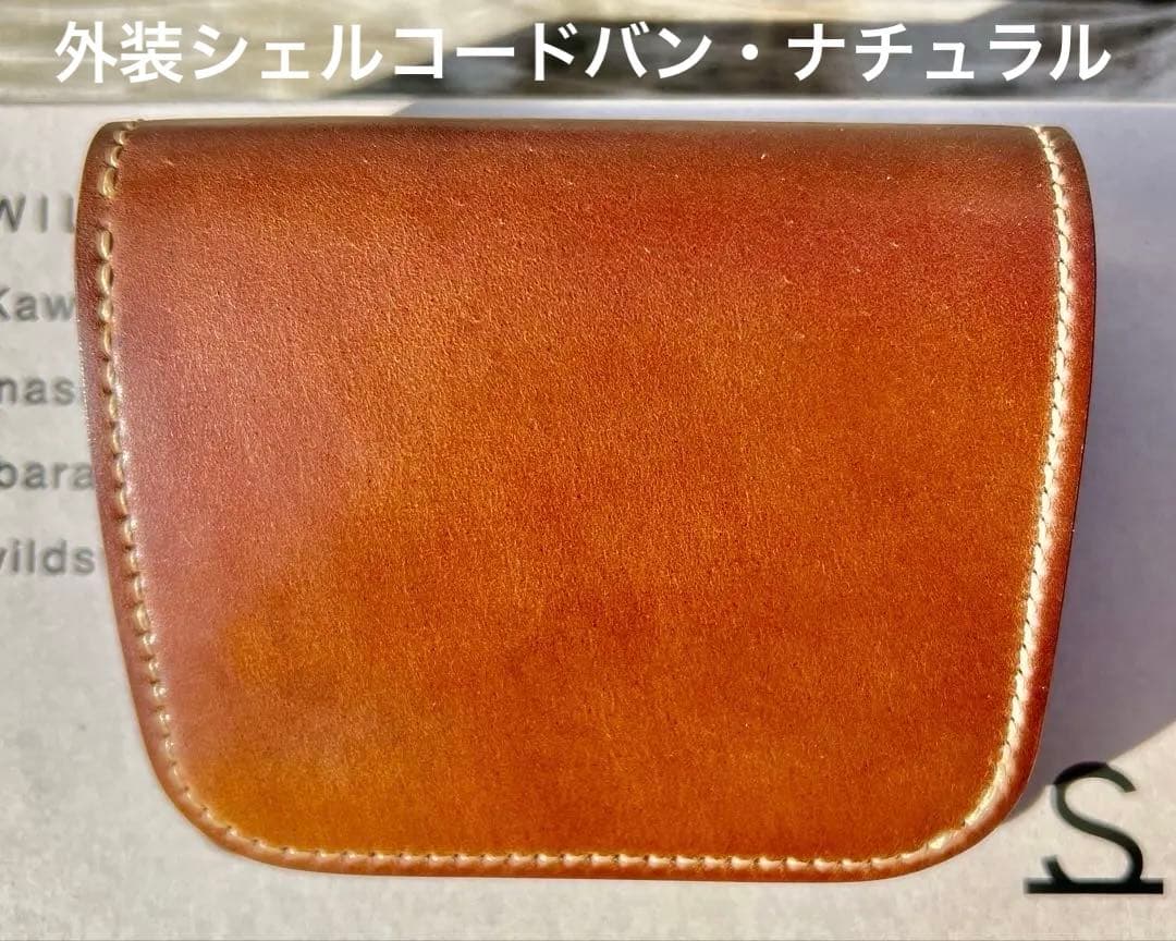 【限定特注品】シェルコードバン ナチュラル CASA カーサ ワイルドスワンズ