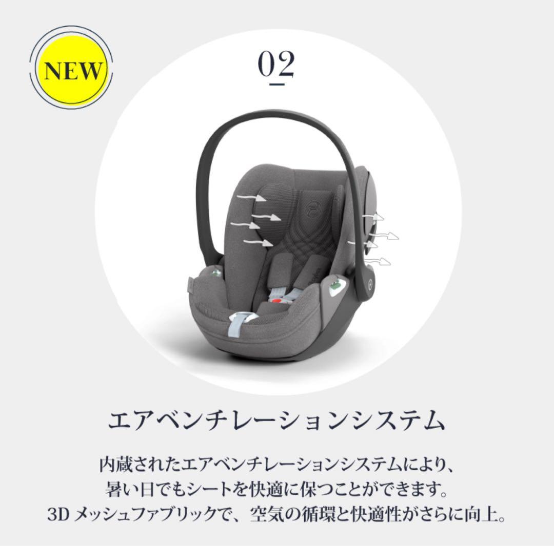 【保証有り】(②)サイベックス クラウド T i-Size + ベース Tセット