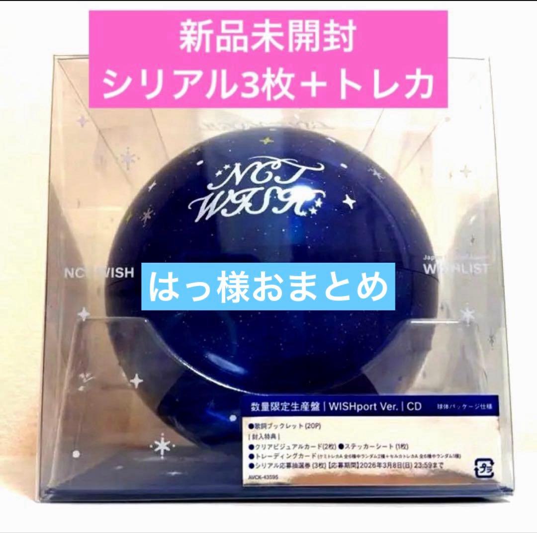 はっWISHport ver＆arcverおまとめ