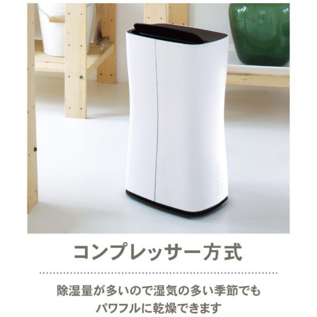 Stadler Form 除湿機 Theo ホワイト 2321