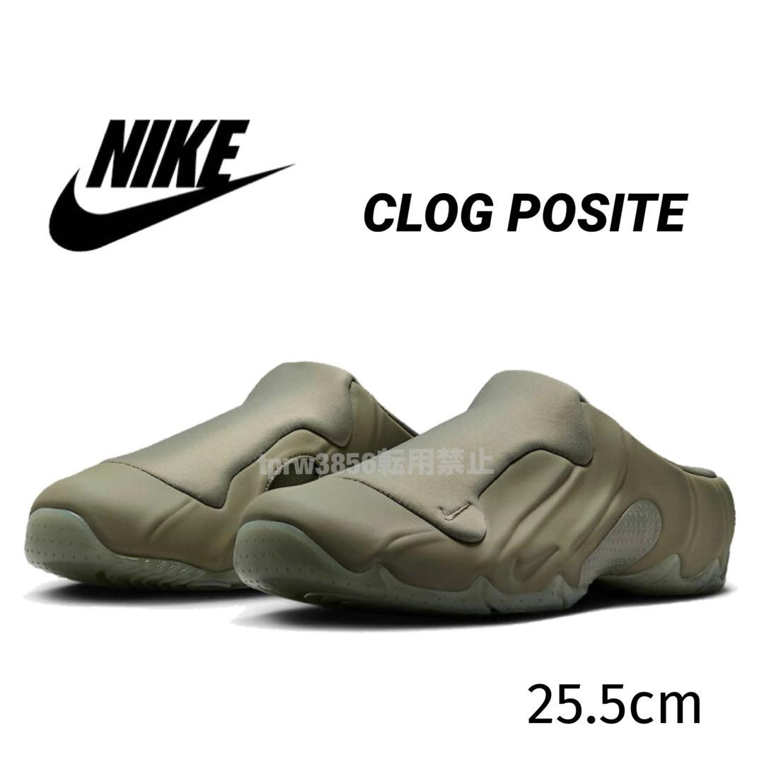 ナイキ 25.5 ポジット クロッグ サンダル ミュール スリッポン 靴