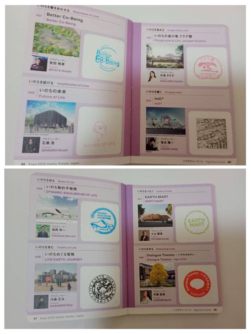 竹*男様 万博スタンプ269個以上パスポートサテライト直押コンプ閉幕日&ムーミン