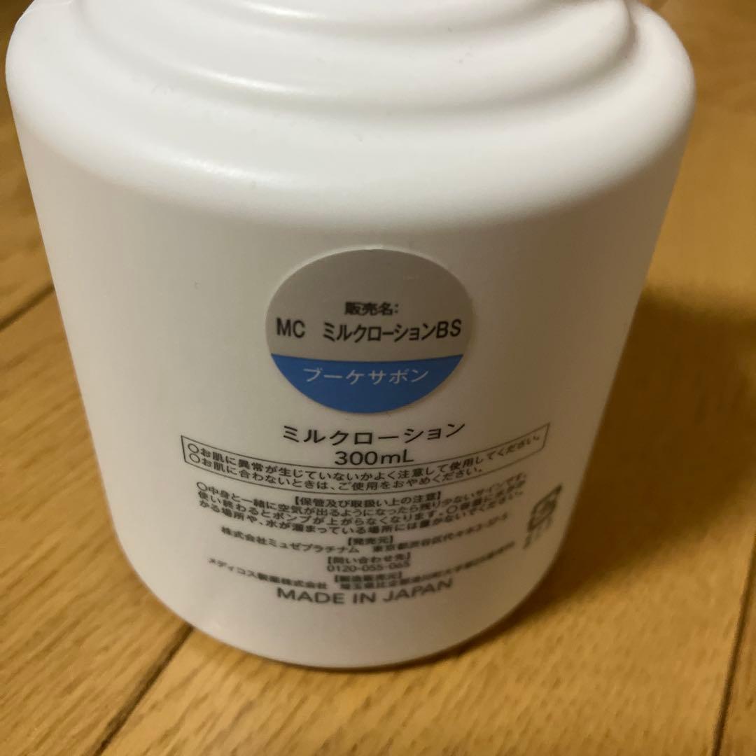 MUSÉE COSMÉ ミルクローション 300mL 4本セット