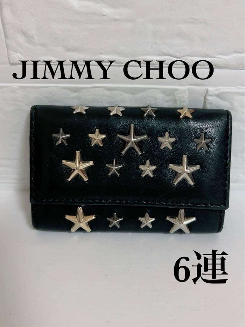 ジミーチュウ　JIMMY CHOO キーケース　6連 黒　スター　スタッズ