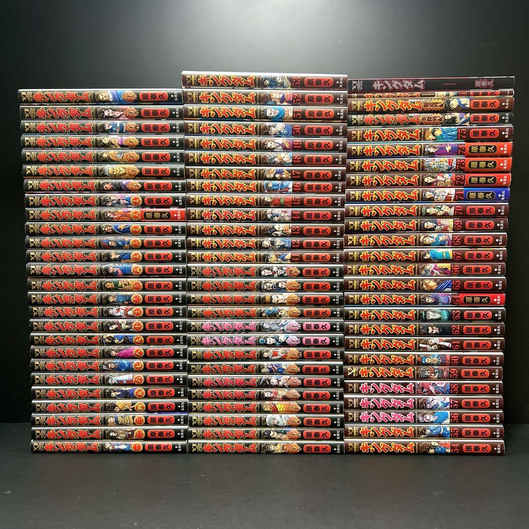 キングダム 最新76巻 全巻セット おまけ4冊 原泰久