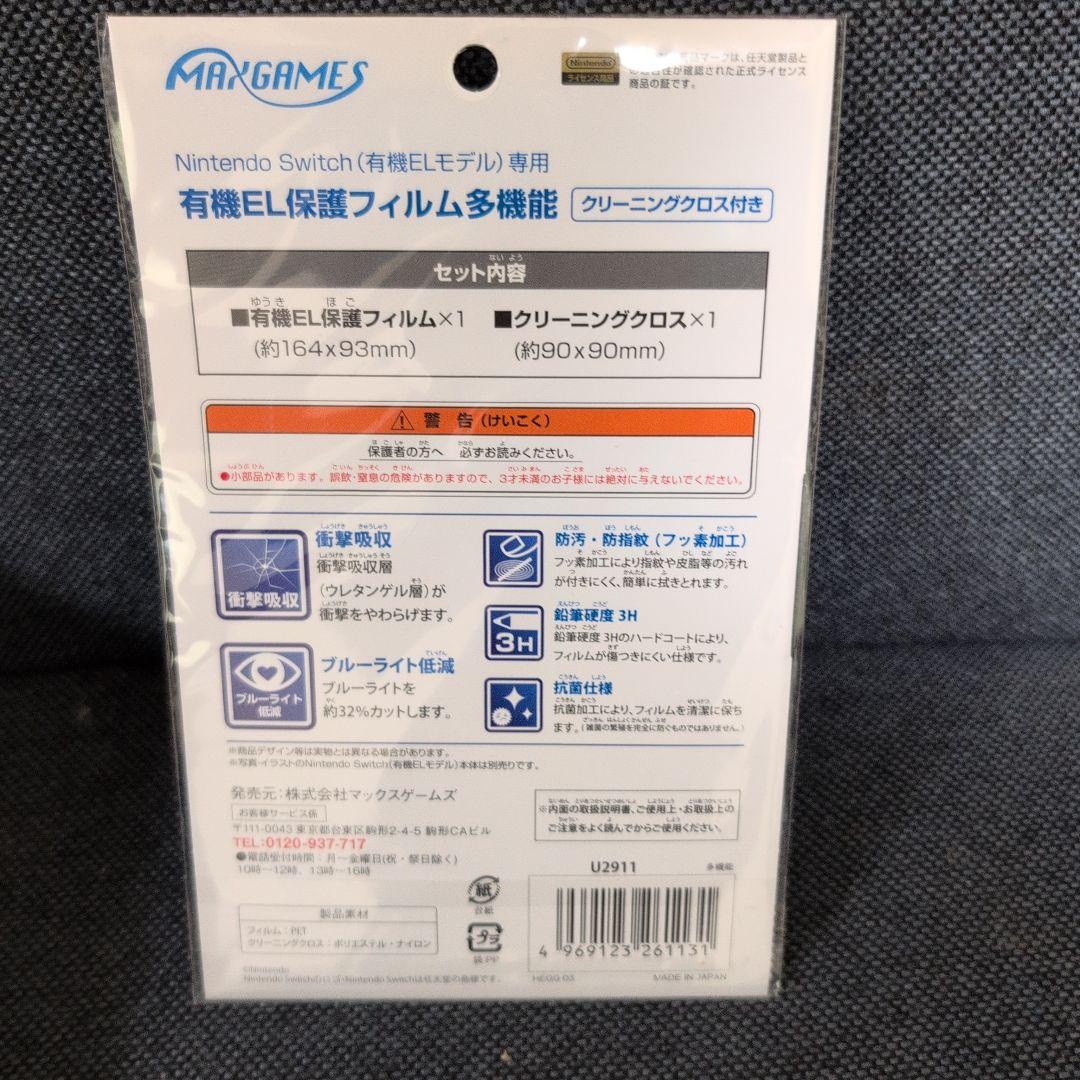 新品未開封 ニンテンドー スイッチ Switch あつまれ どうぶつの森