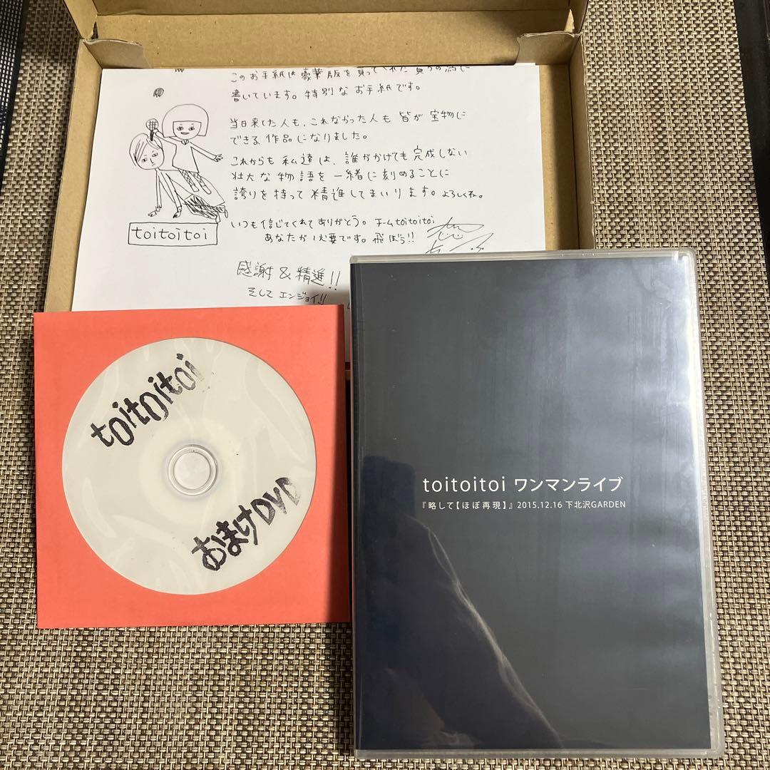 toitoitoi（トイトイトイ）★レア★スペシャル