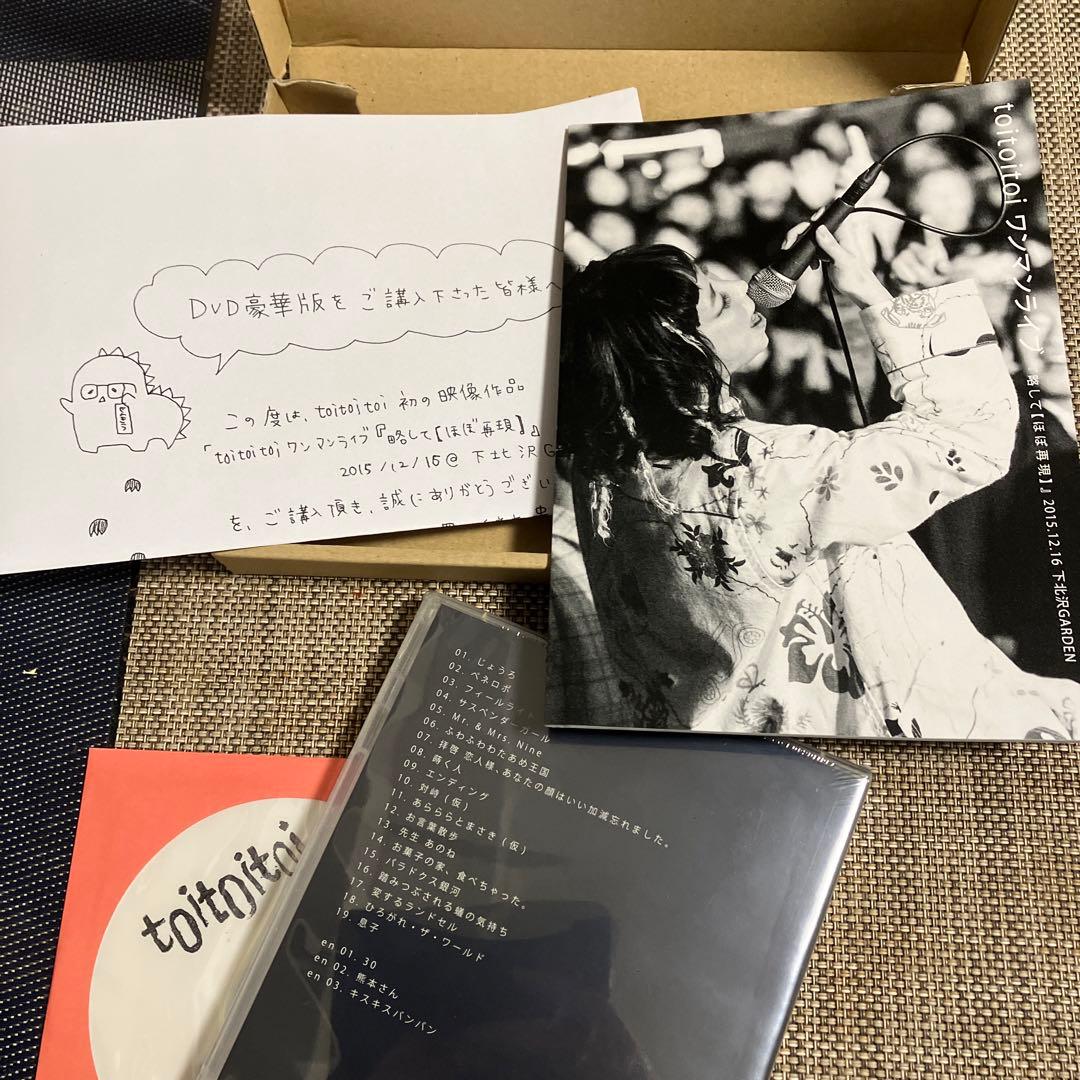 toitoitoi（トイトイトイ）★レア★スペシャル