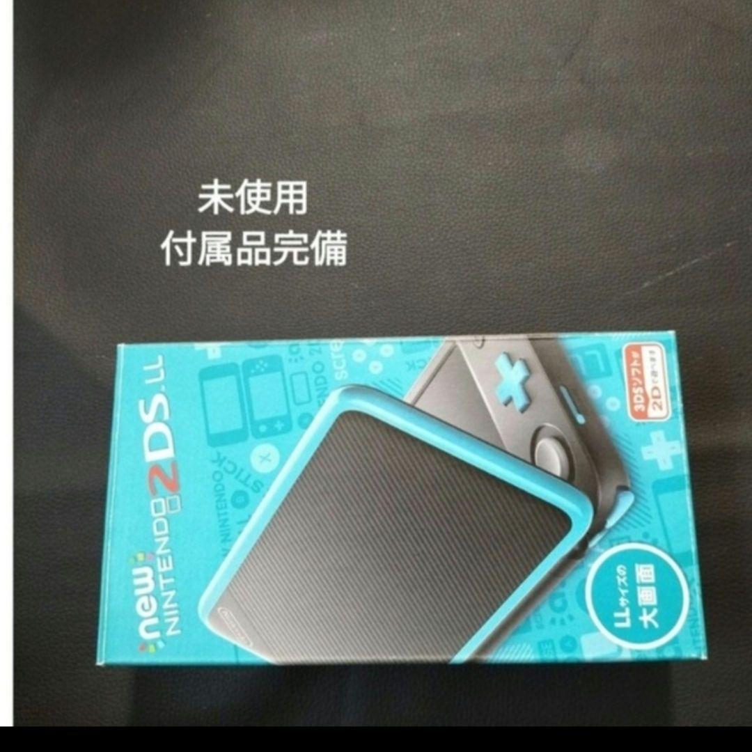 new2dsll ターコイズ　新品未使用
