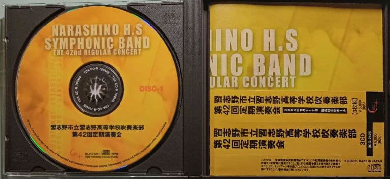 【吹奏楽CD】習志野市立習志野高等学校吹奏楽部 第42回定期演奏会（3枚組）