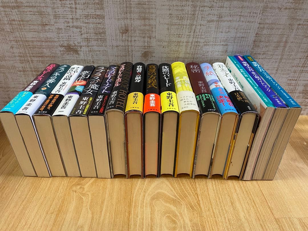 【東野圭吾】 小説・関連本・絵本 まとめ売り 20冊