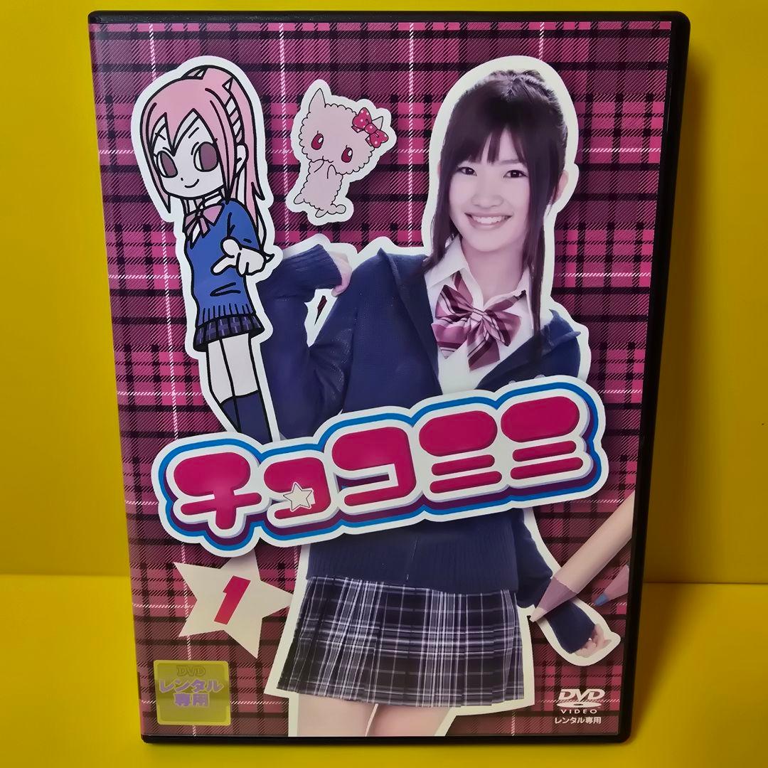 新品ケース交換済み　チョコミミ DVD-6巻セット