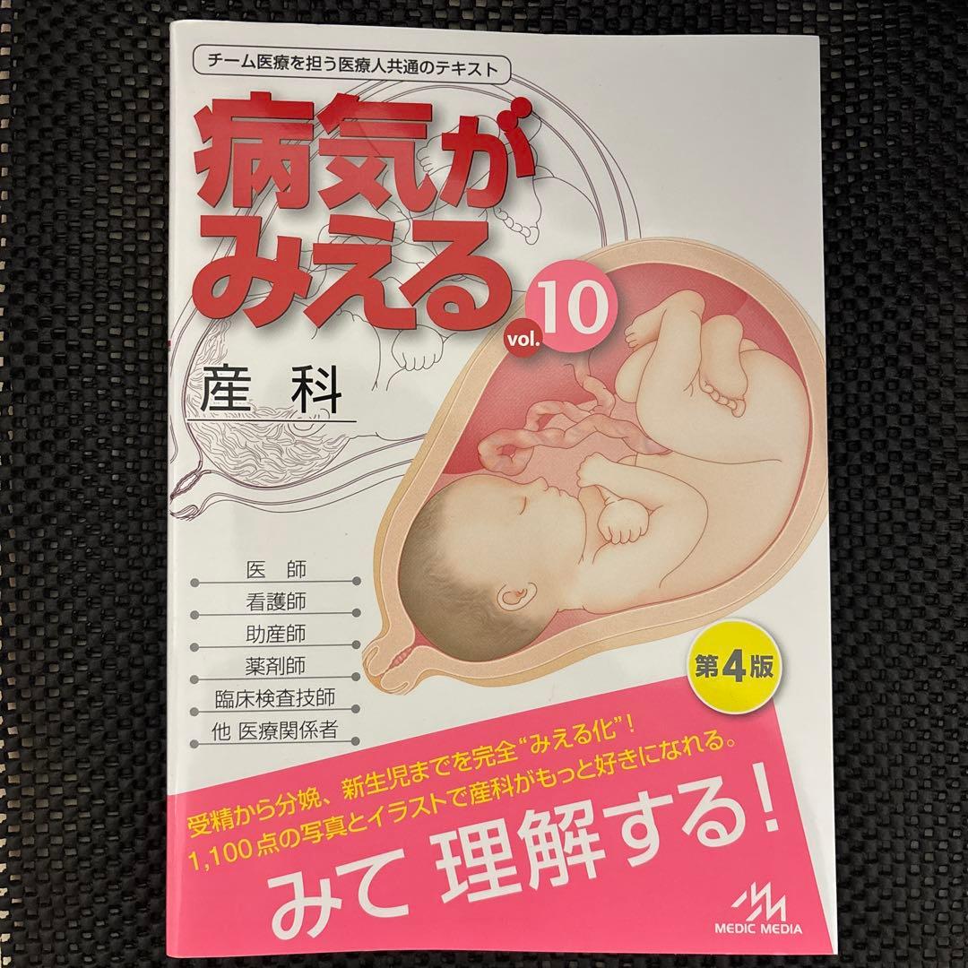 病気がみえる 15巻セット