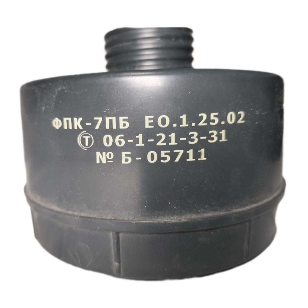 ロシア軍 実物 ロシア内務省 PMK-S ガスマスク サイズ3