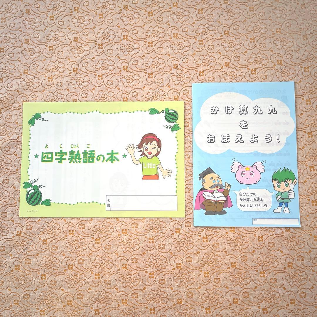 【未使用】四谷大塚 ジュニア予習シリーズ 2年生 2021年度 2月～4月