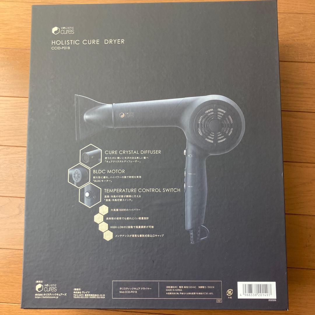 ヘアドライヤー HOLISTIC CURE DRYER CCID-P01B