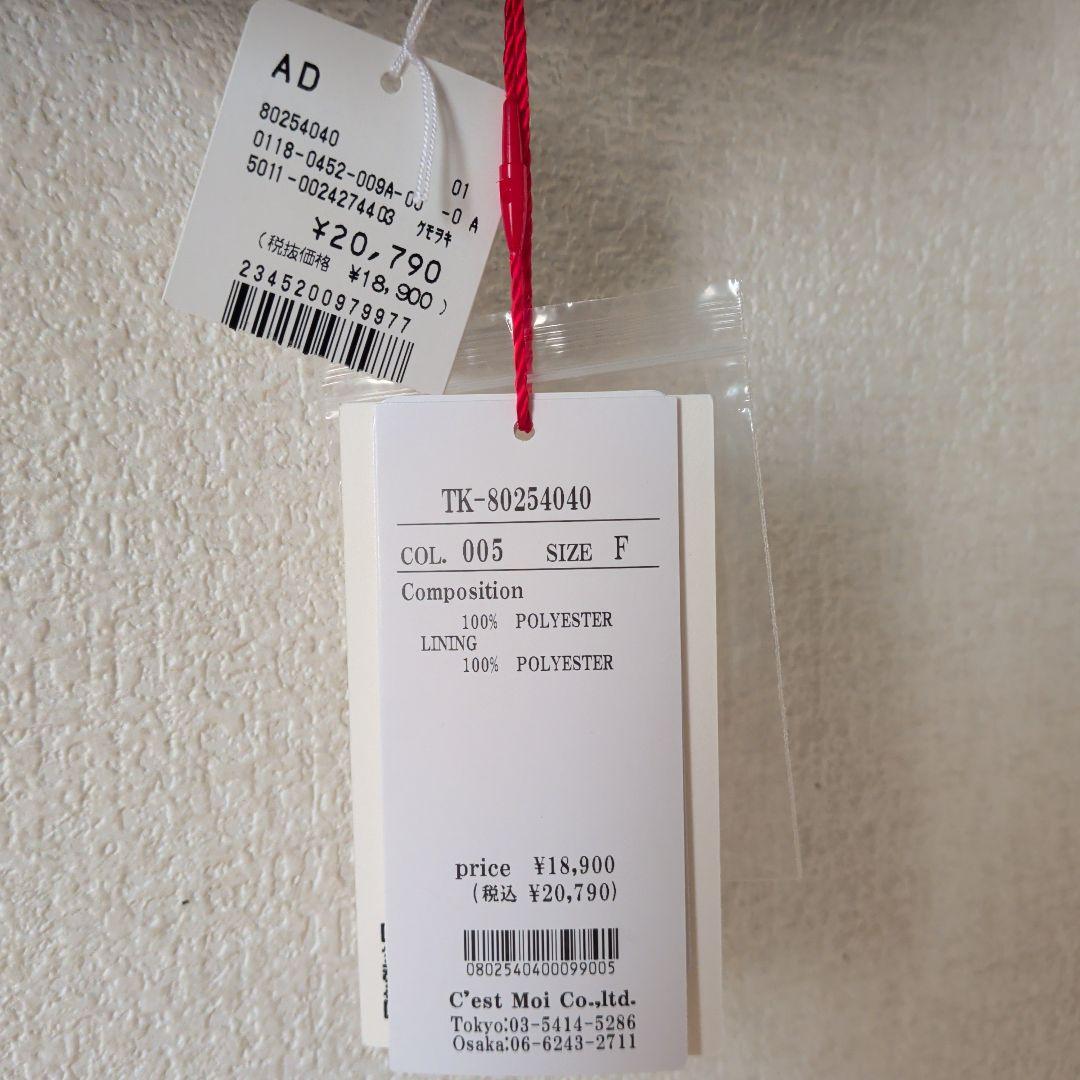 ディニテコリエ　ツイードジャケット　新品