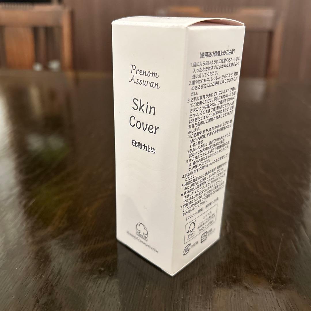 アシュラン　スキンカバー　SPF44 50g