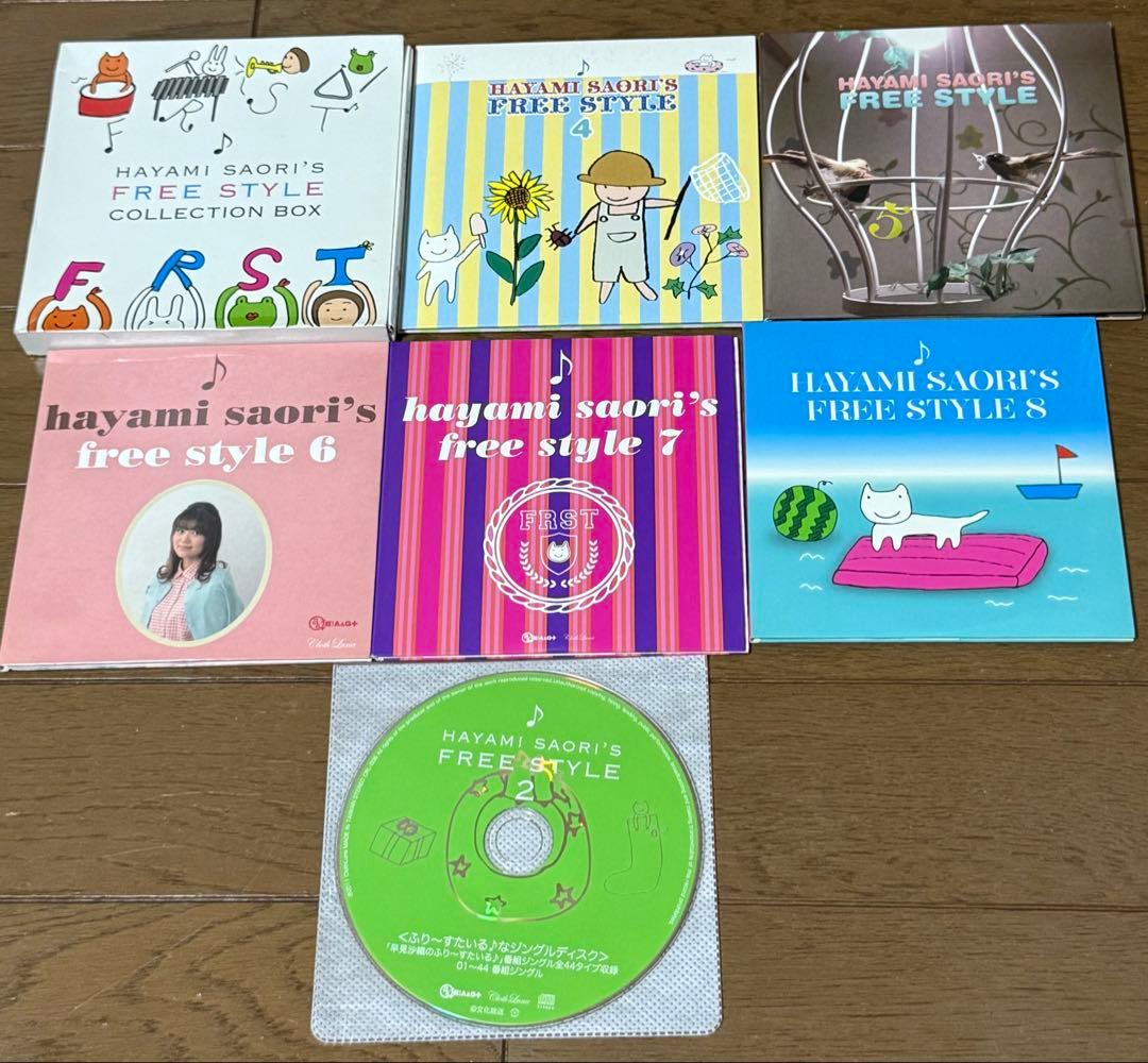 「早見沙織のふり～すたいる♪」　まとめコレクション