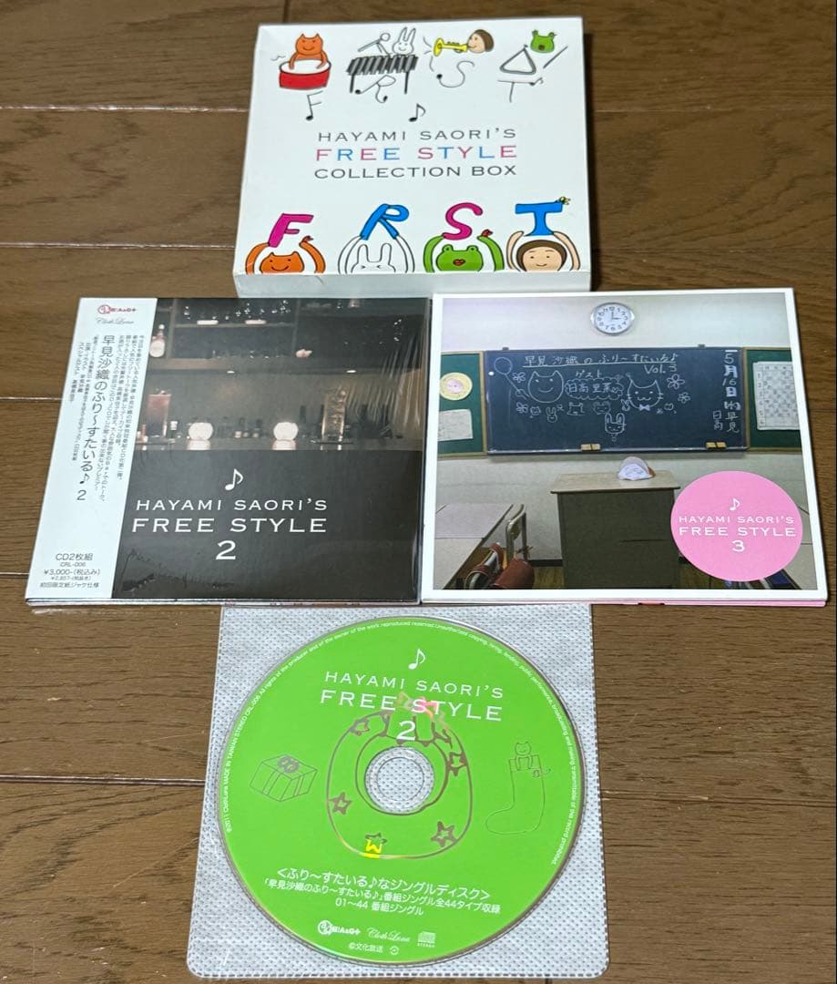 「早見沙織のふり～すたいる♪」　まとめコレクション