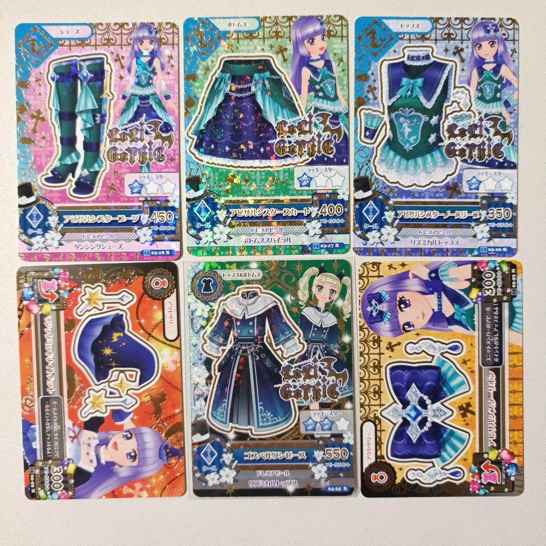 45枚 アイカツカード ロリゴシック 排出版レアコンプリート 写真ご確認ください