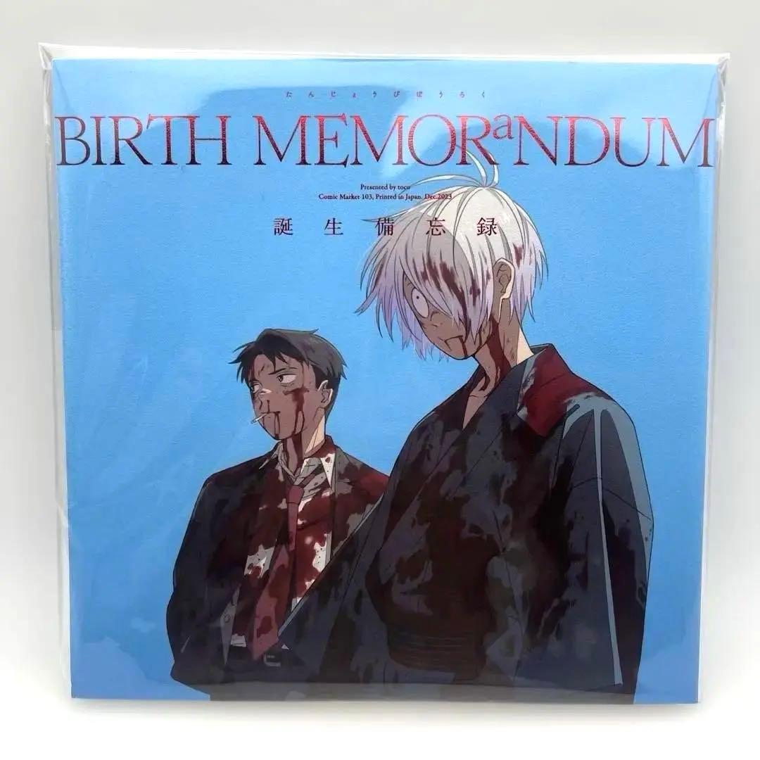 鬼太郎誕生 ゲゲゲの謎 誕生備忘録 C103 tocodot イラスト本 ゲ謎