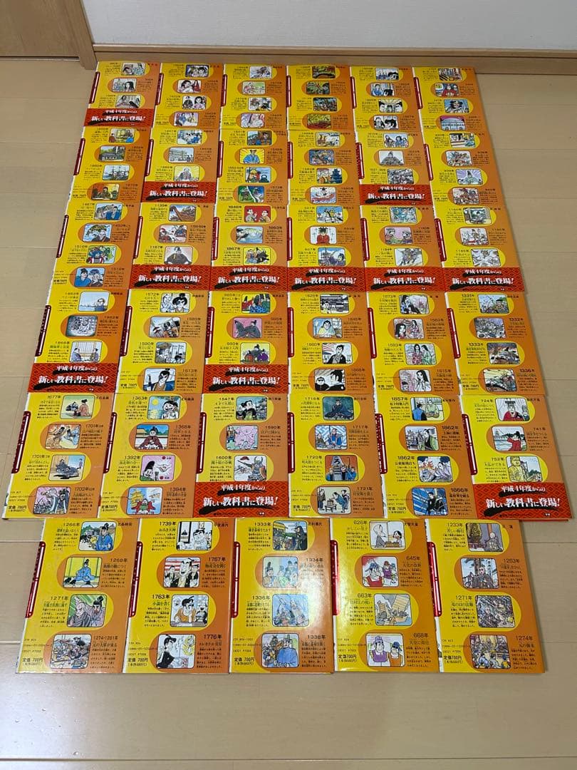 ★旧版 学研まんが人物日本史★全35冊セット　学研　絶版本