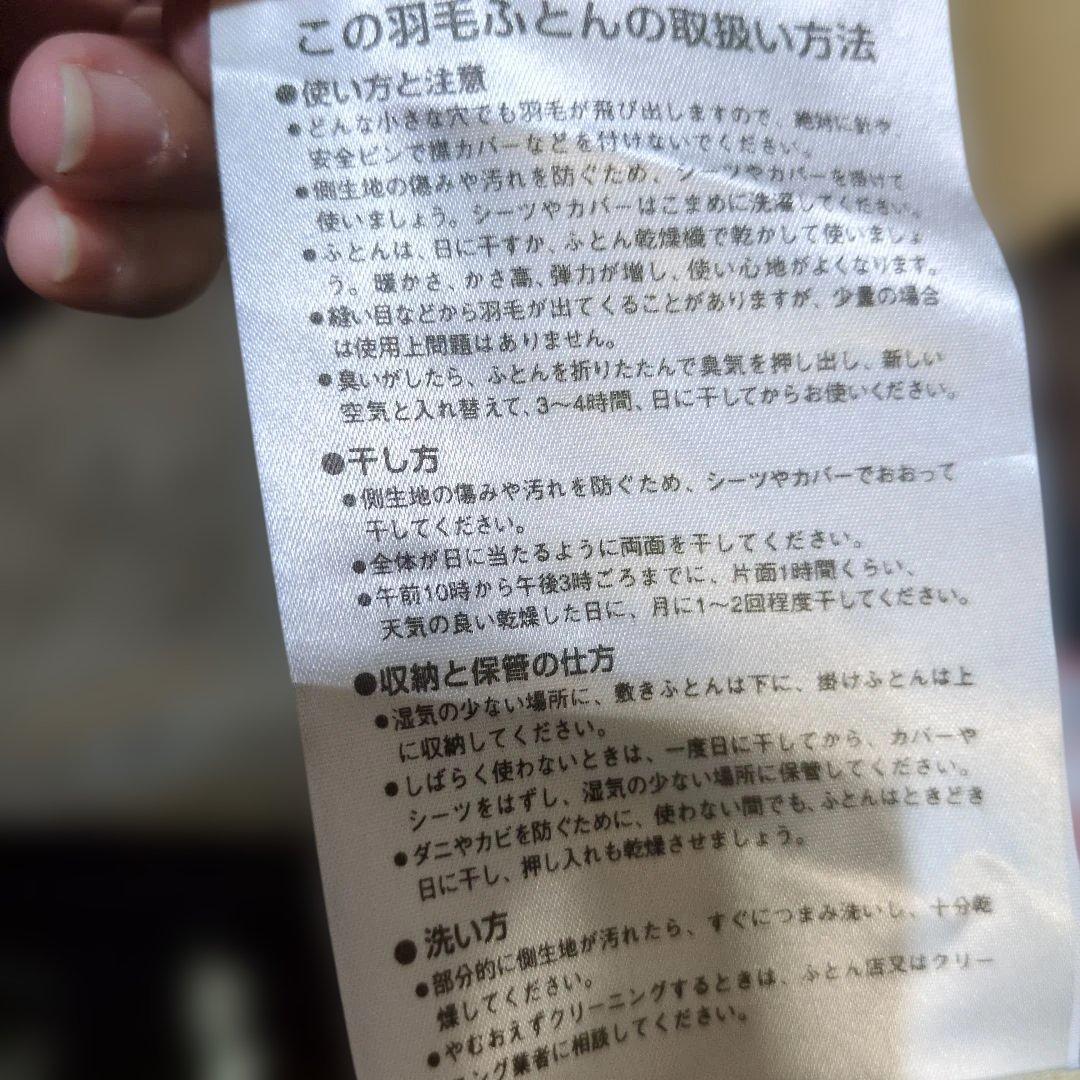 フェンディ　FENDI　肌掛け羽毛布団　ベージュ