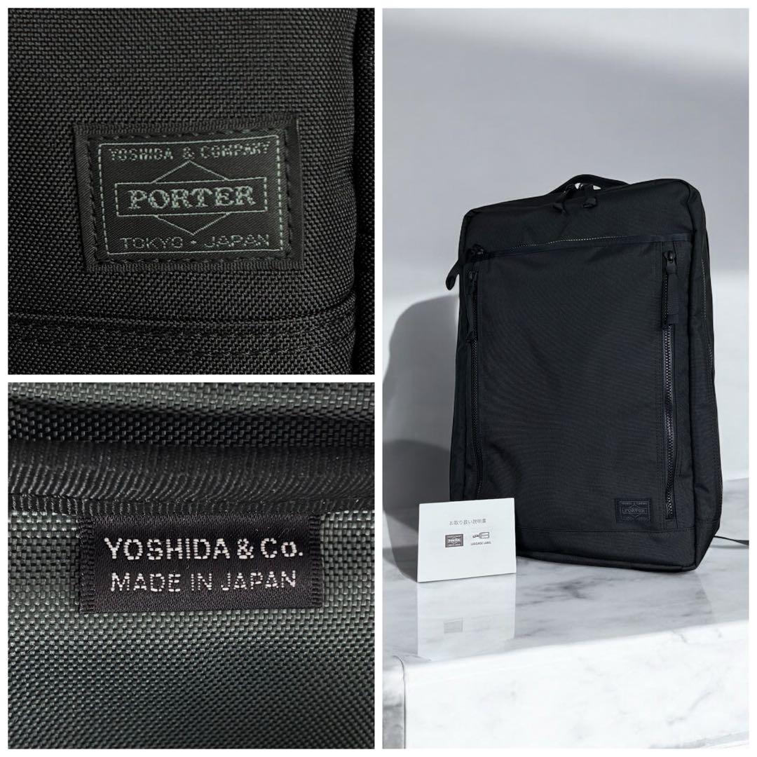 【専用】PORTER / INTERACTIVE DAYPACK ブラック