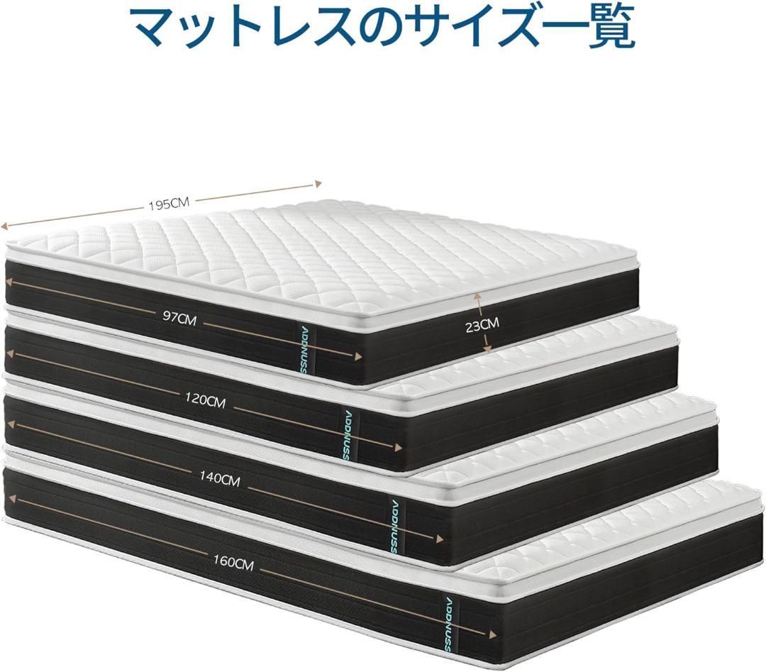 黒*木様 ADDNUSS メモリーフォームハイブリッドマットレス 高さ23cm