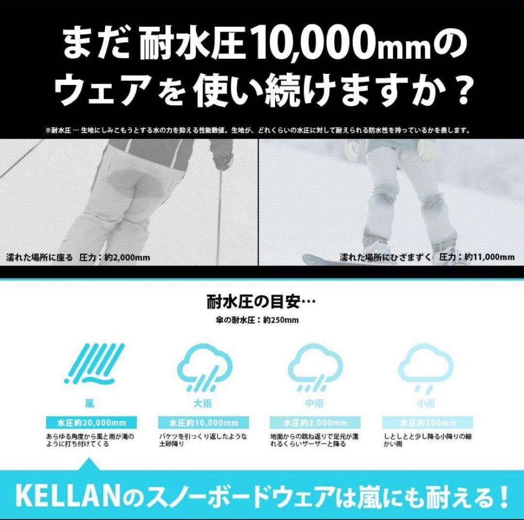 KELLAN レディースノーボードウェア 花柄ジャケットXS パンツS セット