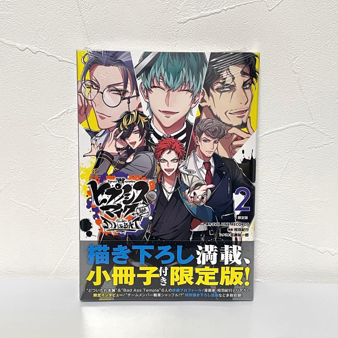 ヒプマイ コミック side D.H＆B.A.T 限定版 1〜5巻 全巻セット