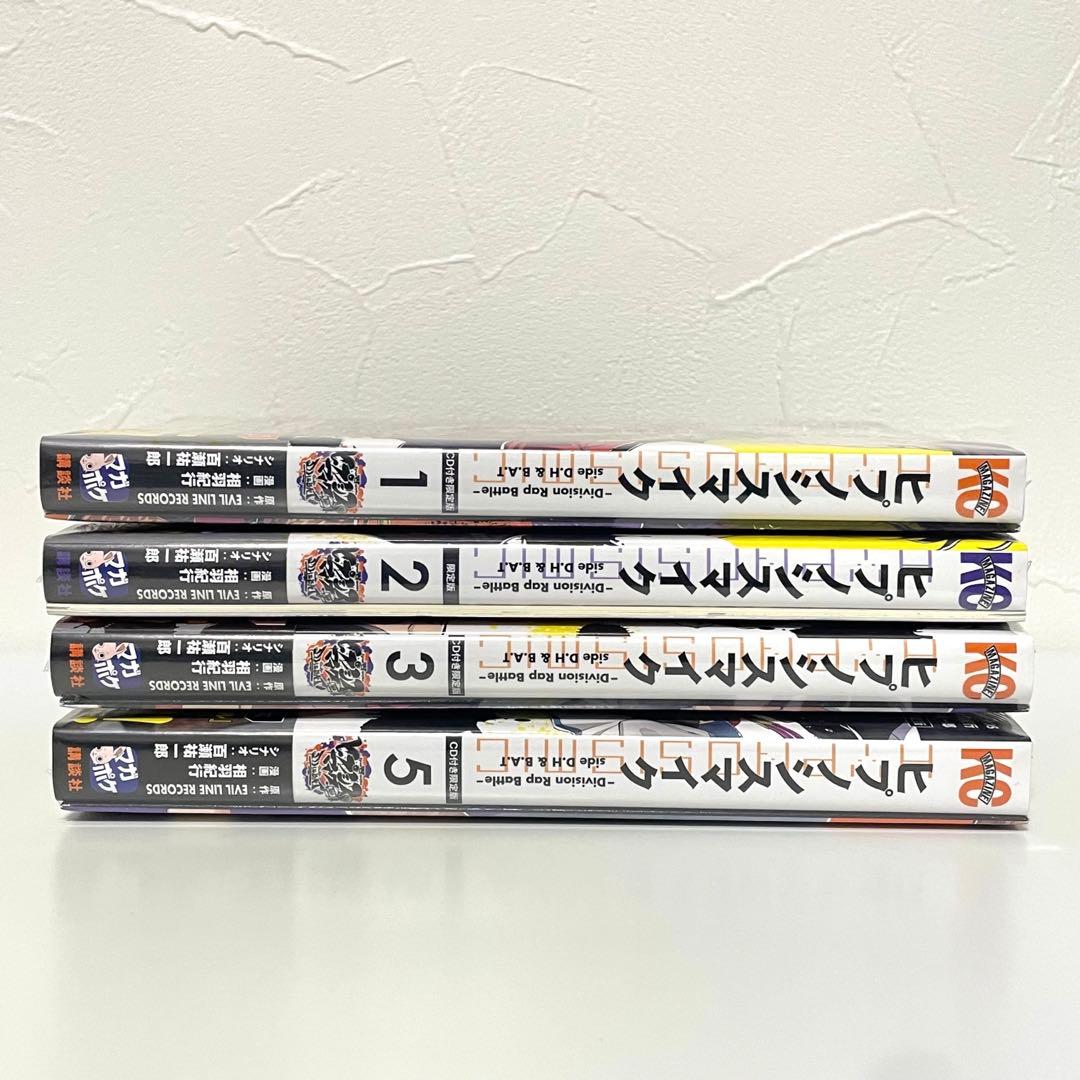 ヒプマイ コミック side D.H＆B.A.T 限定版 1〜5巻 全巻セット