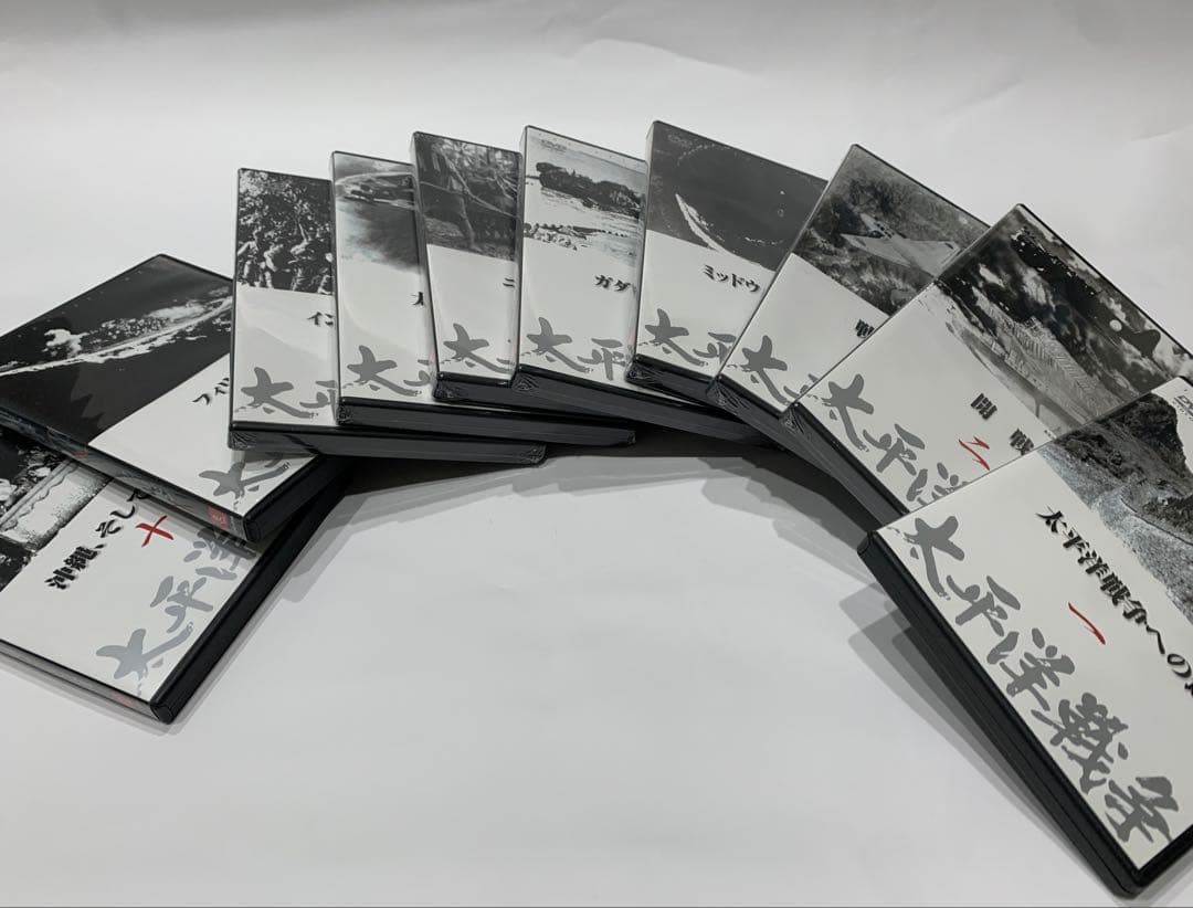 ユーキャン　太平洋戦争10巻セット　冊子3冊　ディスク1枚　未開封あり　美品