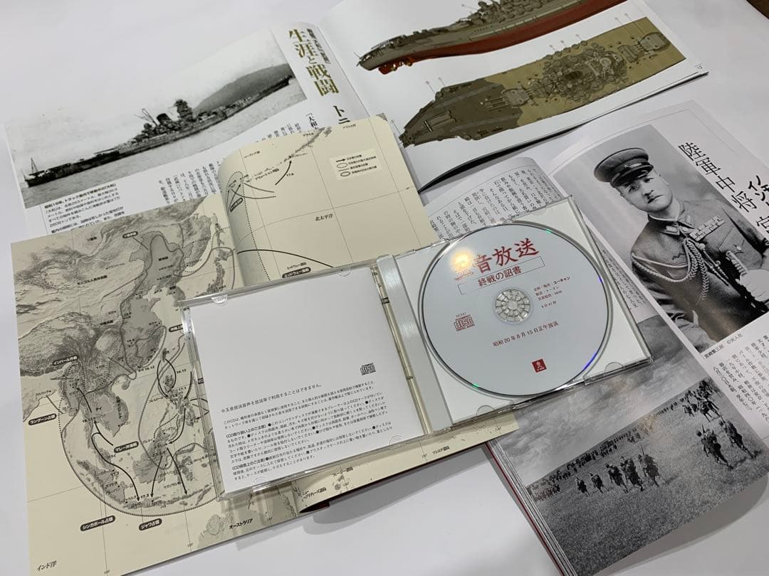 ユーキャン　太平洋戦争10巻セット　冊子3冊　ディスク1枚　未開封あり　美品