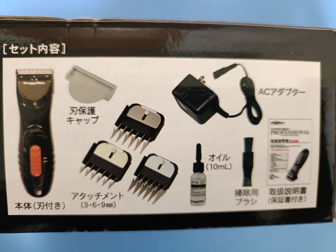 DoggyManドギーマン ホームバーバー プロフェッショナル 新品未使用