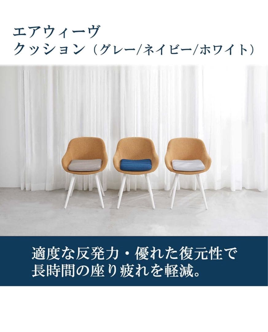 【エアウィーヴ】クッション ネイビー