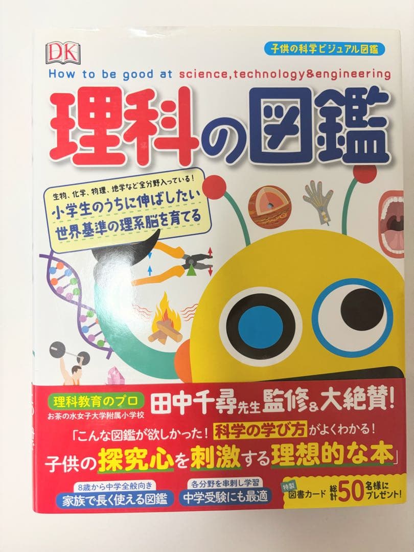 小学校の図鑑 NEOなど7冊まとめセット
