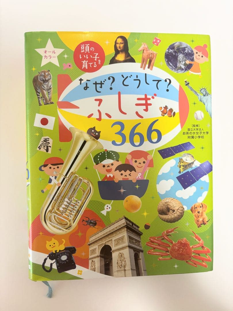 小学校の図鑑 NEOなど7冊まとめセット