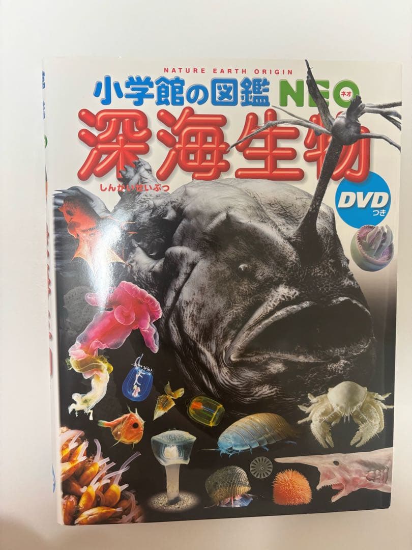 小学校の図鑑 NEOなど7冊まとめセット