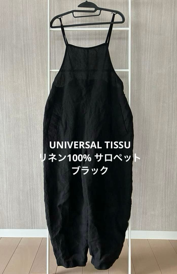 UNIVERSAL TISSU ／リネン100%サロペット／ブラック