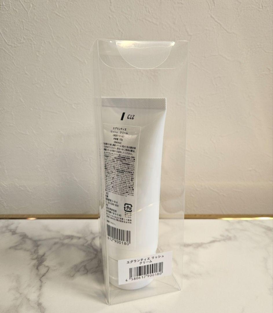 エグランティエリッシュクリーム120g&ローション500ml ❤️7日迄お値引