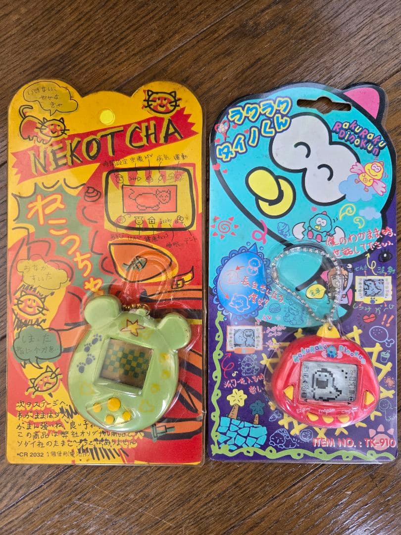 DJさま専用☆超レア☆たまごっち、オスっち、メスっち、ねこっちゃ、ダイノくん